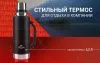 Уцененный товар Термос Naturehike Q-9H NH19SJ011 2.2L черный, 6927595740279(Поврежденная упаковка была заменена на обычную картонную) Уцененный товар Термос Naturehike Q-9H NH19SJ011 2.2L черный, 6927595740279(Поврежденная упаковка была заменена на обычную картонную)