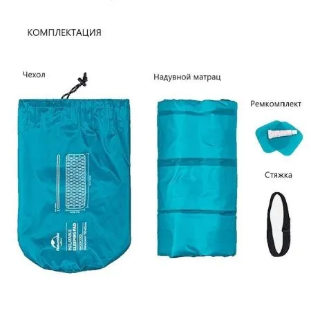Коврик надувной Naturehike NH20FCD02, голубой, 6927595746509