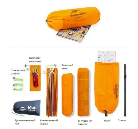 Палатка  Naturehike сверхлегкая + коврик NH18A180-D, оранжевая, 6927595731949 Палатка  Naturehike сверхлегкая + коврик NH18A180-D, оранжевая, 6927595731949