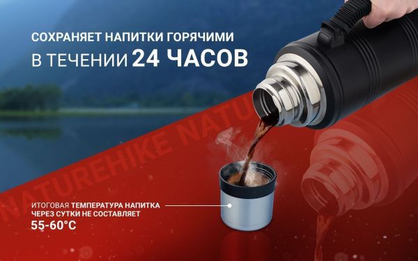 Уцененный товар Термос Naturehike Q-9H NH19SJ011 2.2L черный, 6927595740279(Поврежденная упаковка была заменена на обычную картонную)